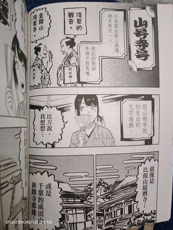 第35话9