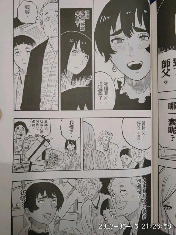 第39话10