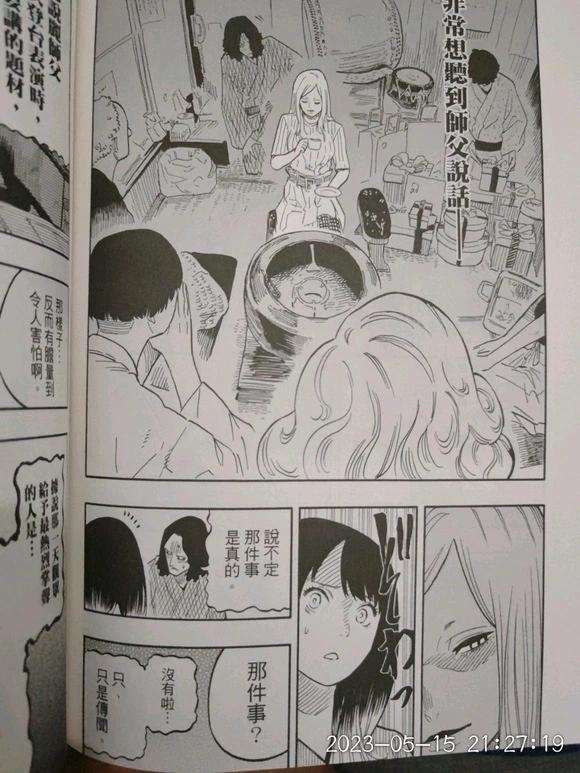 第39话11