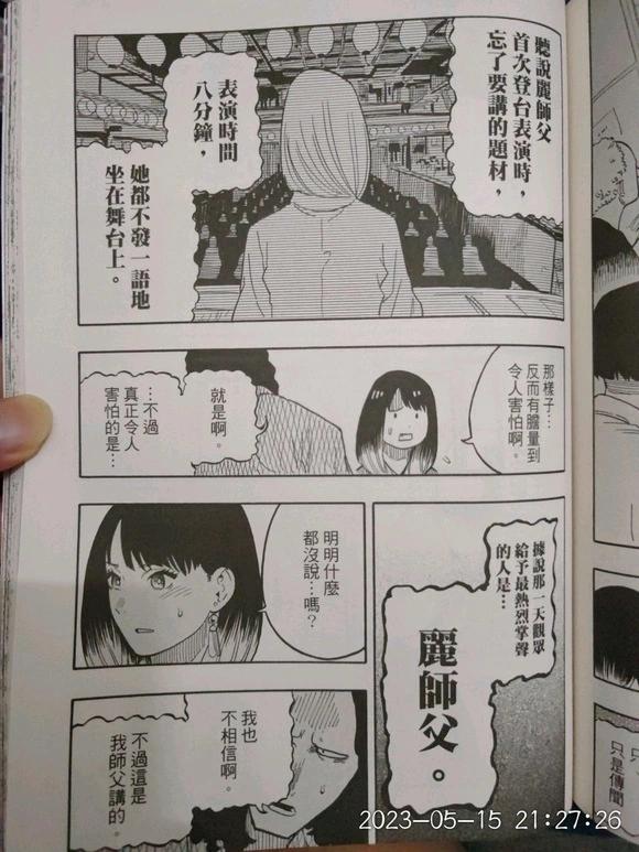 第39话12