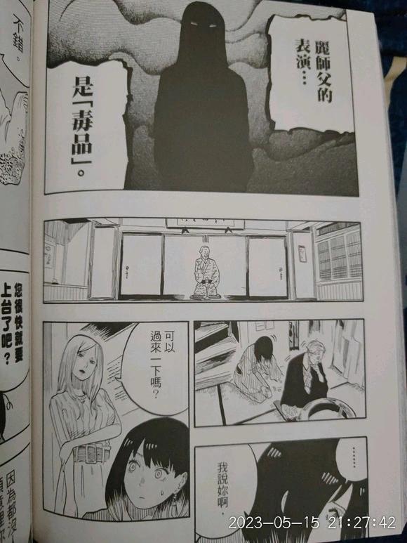 第39话13