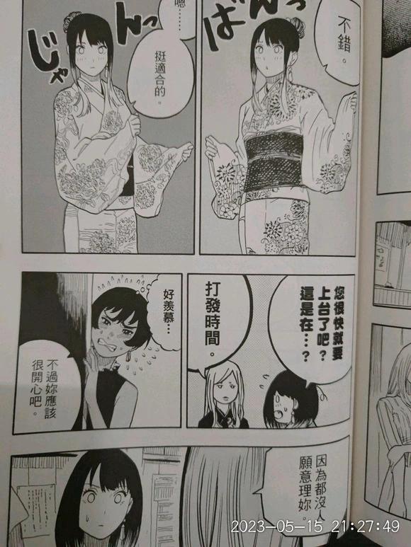 第39话14