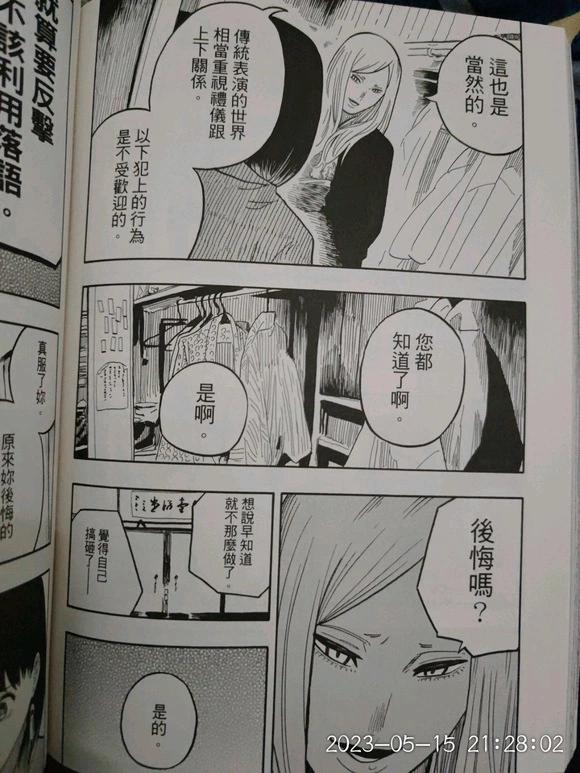 第39话15