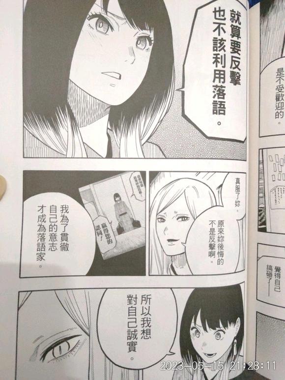 第39话16