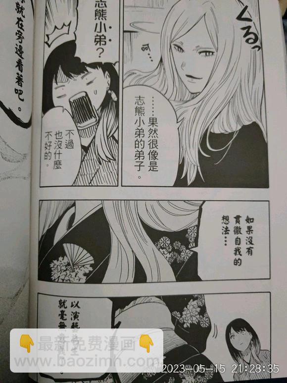 第39话17