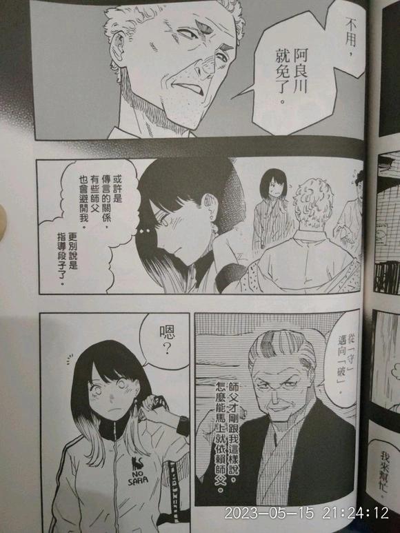 第39话2