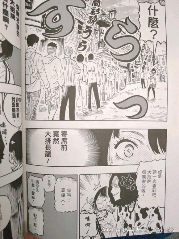 第39话3