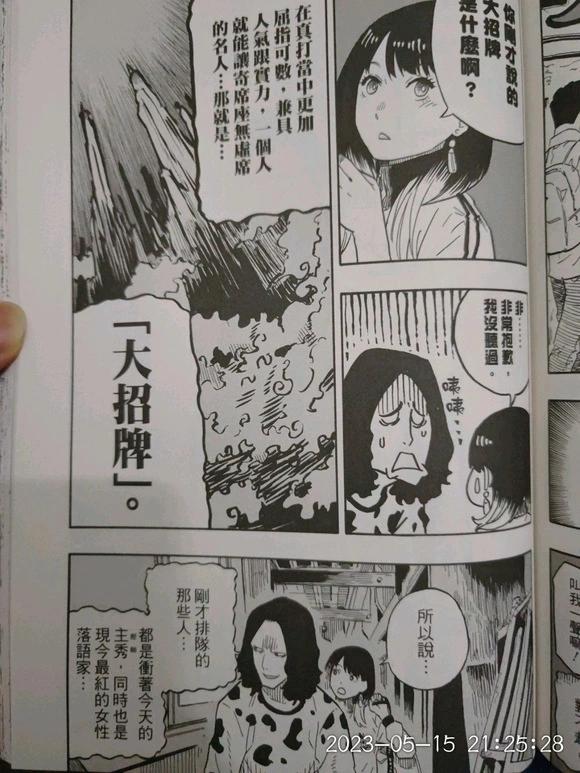 第39话4