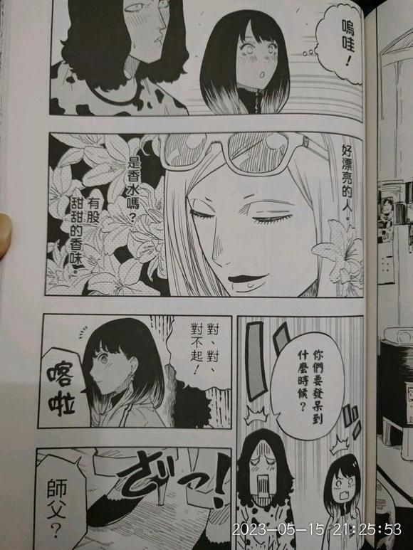 第39话6