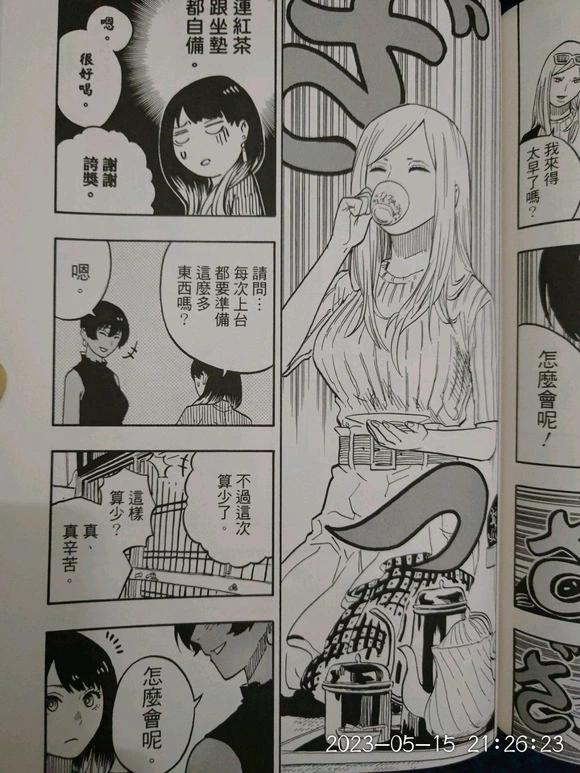第39话8