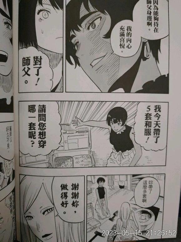 第39话9