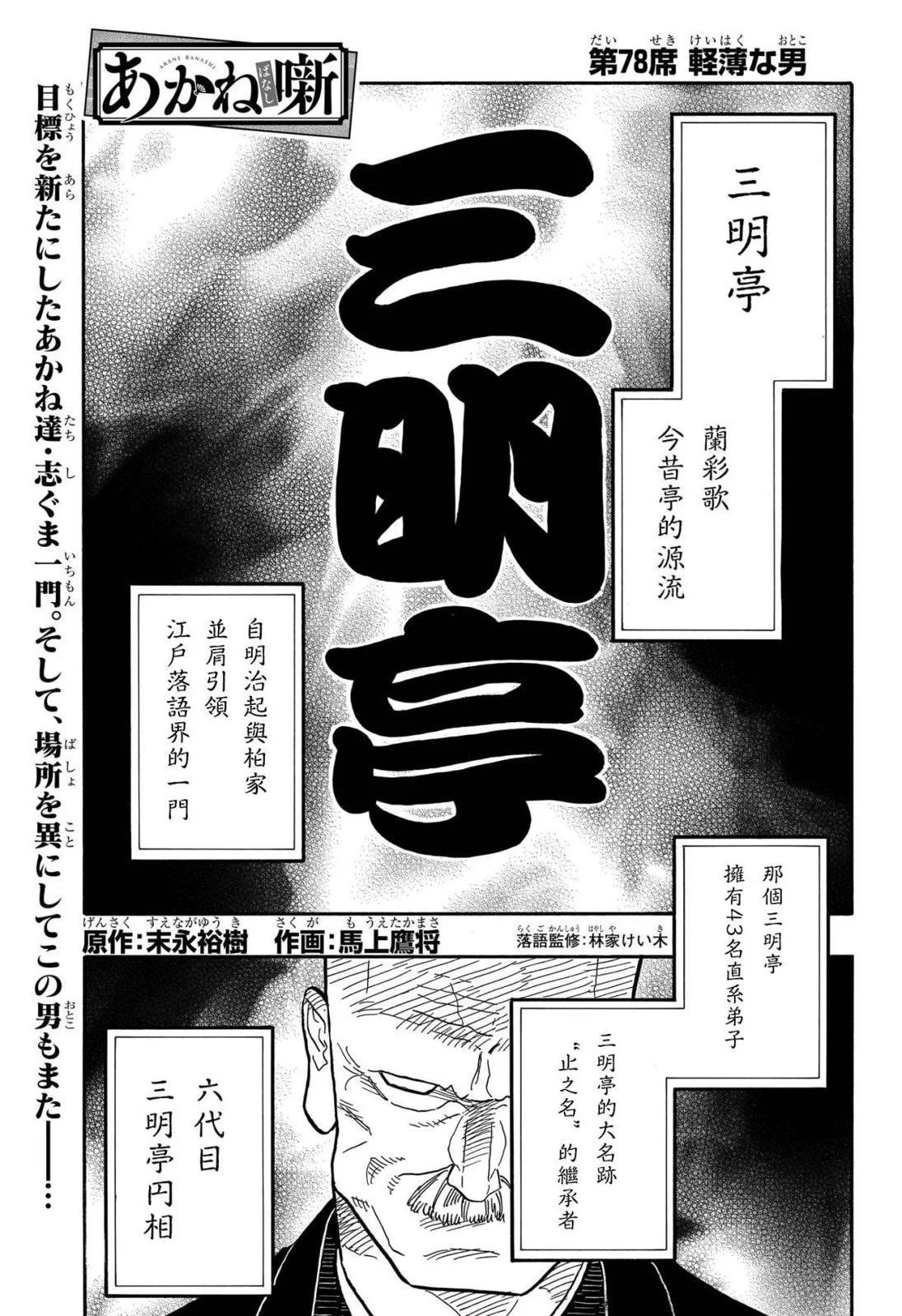 第78话0