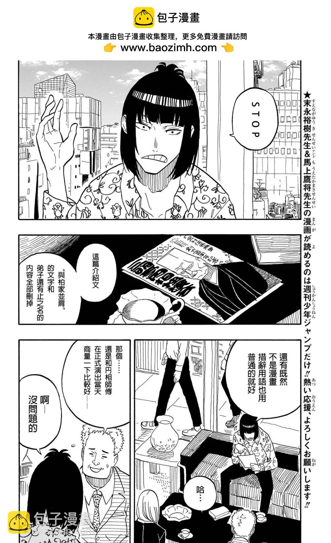 第78话1