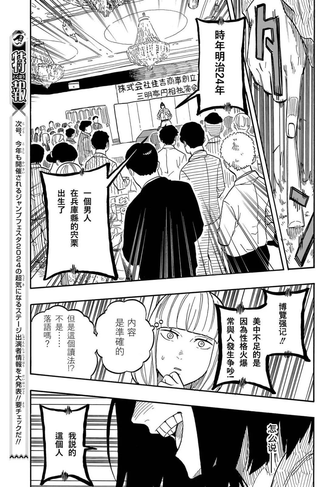 第78话10