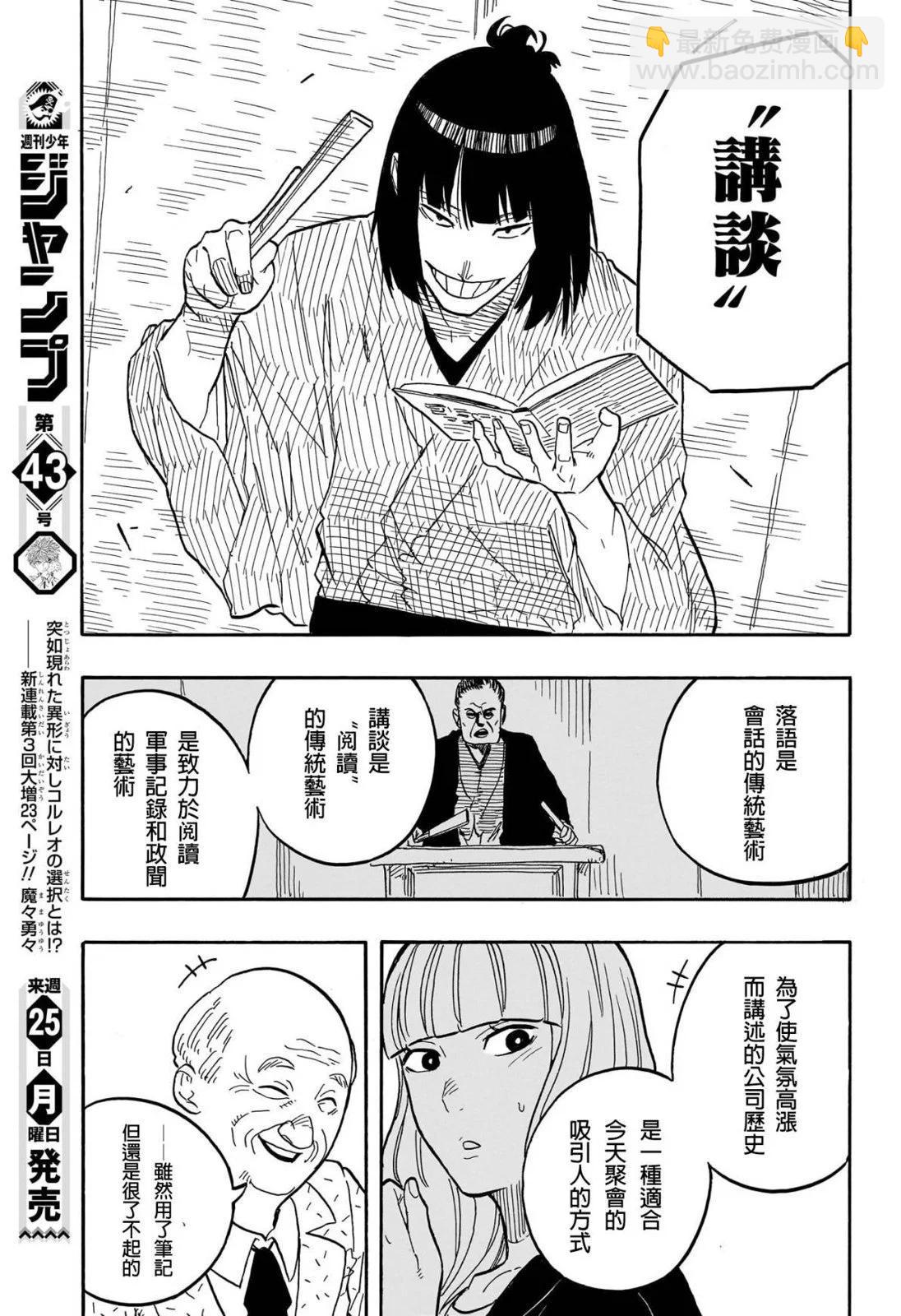 第78话12