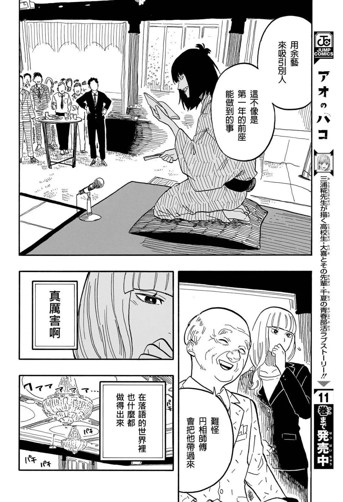 第78话13