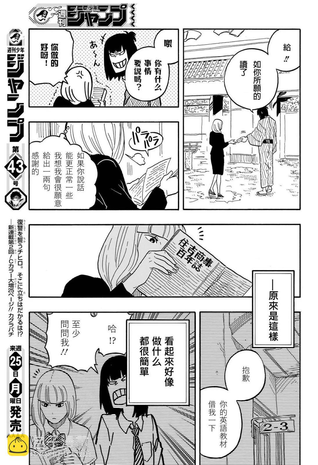 第78话14