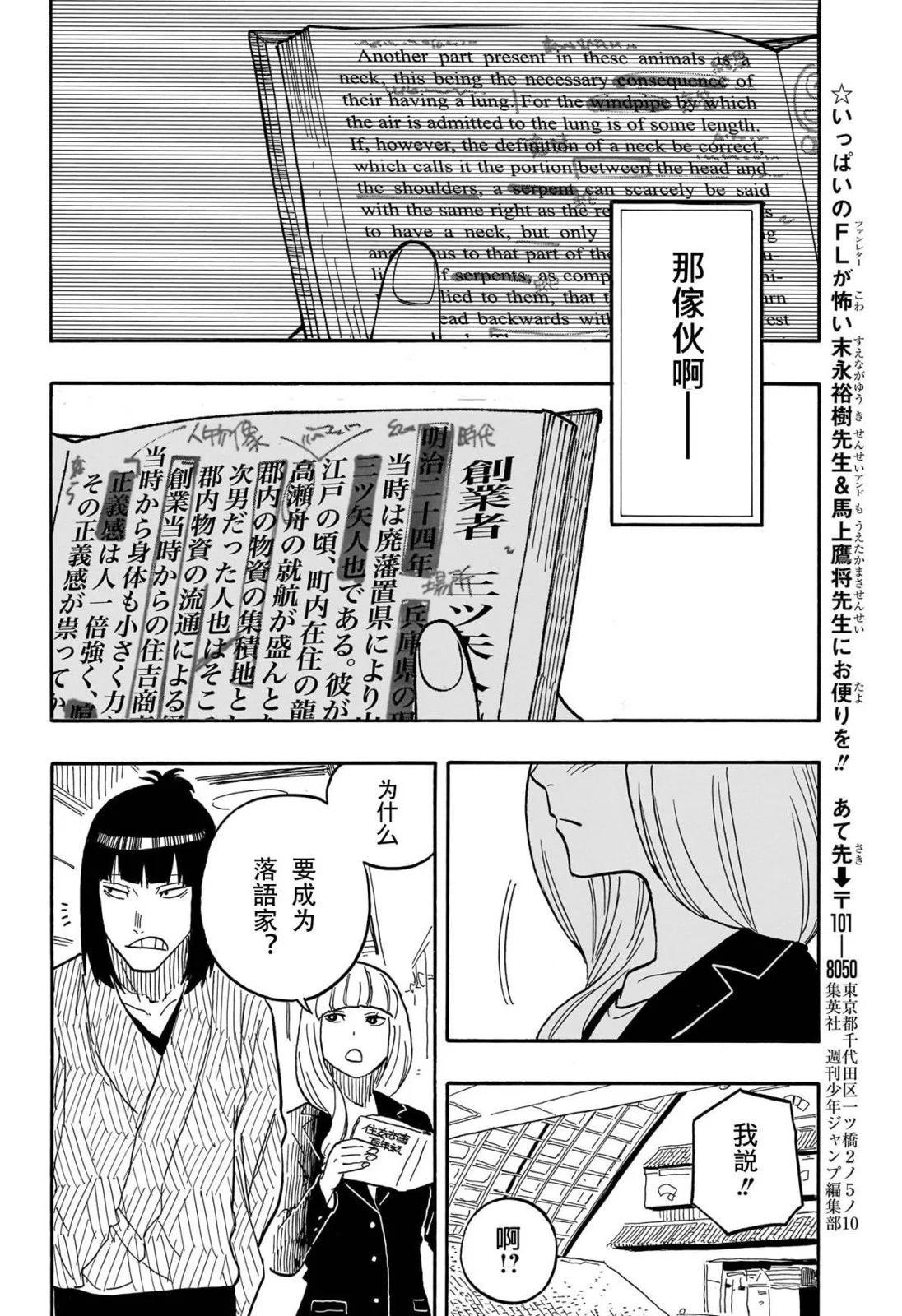 第78话15