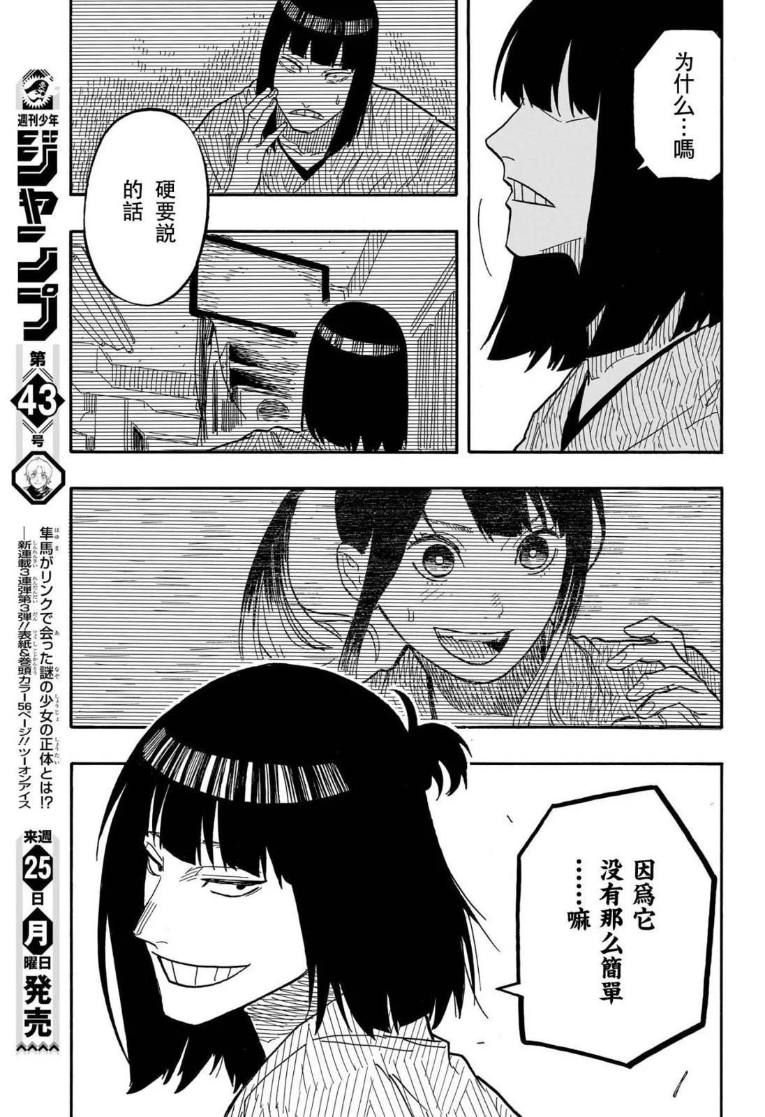 第78话16
