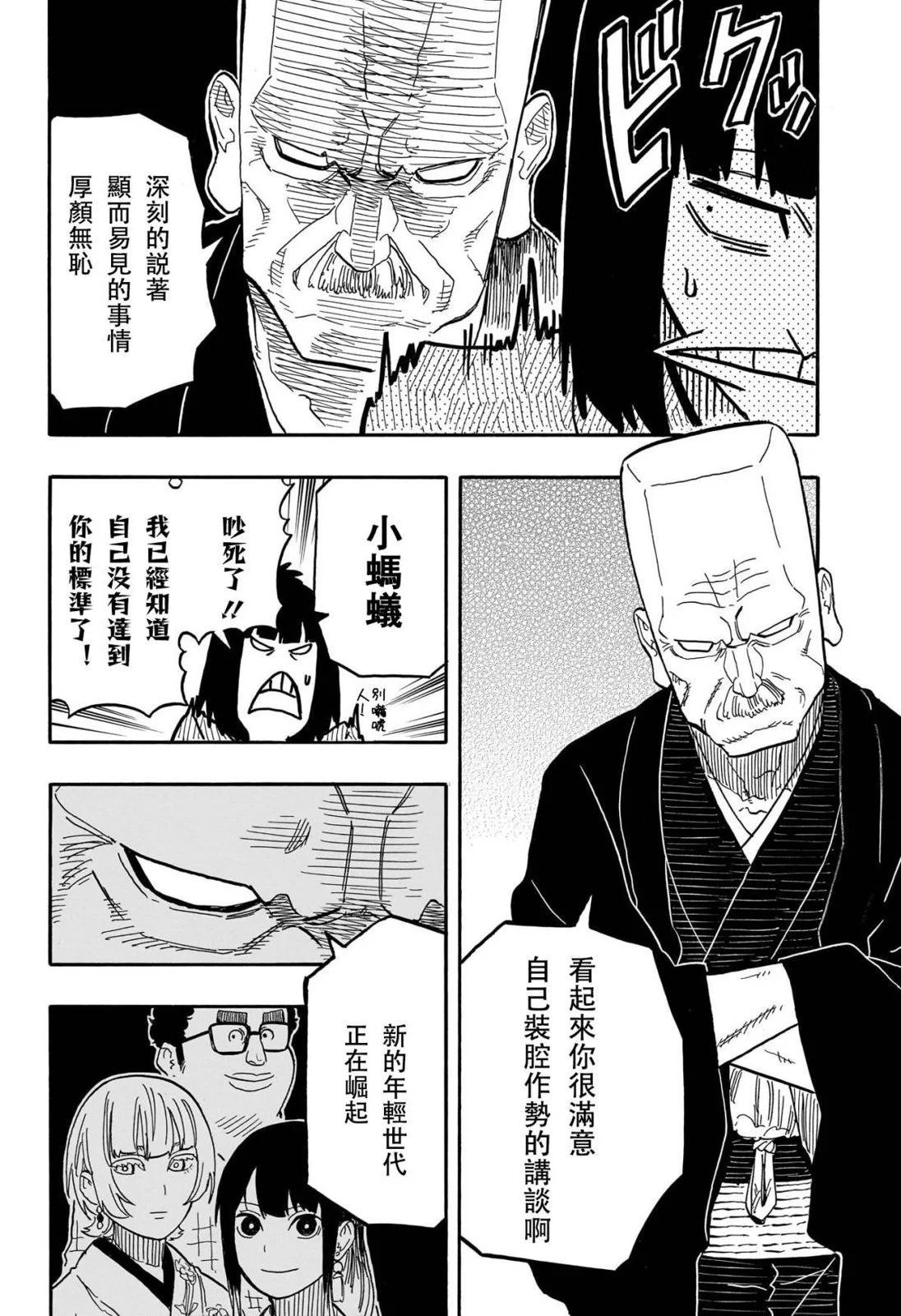 第78话17