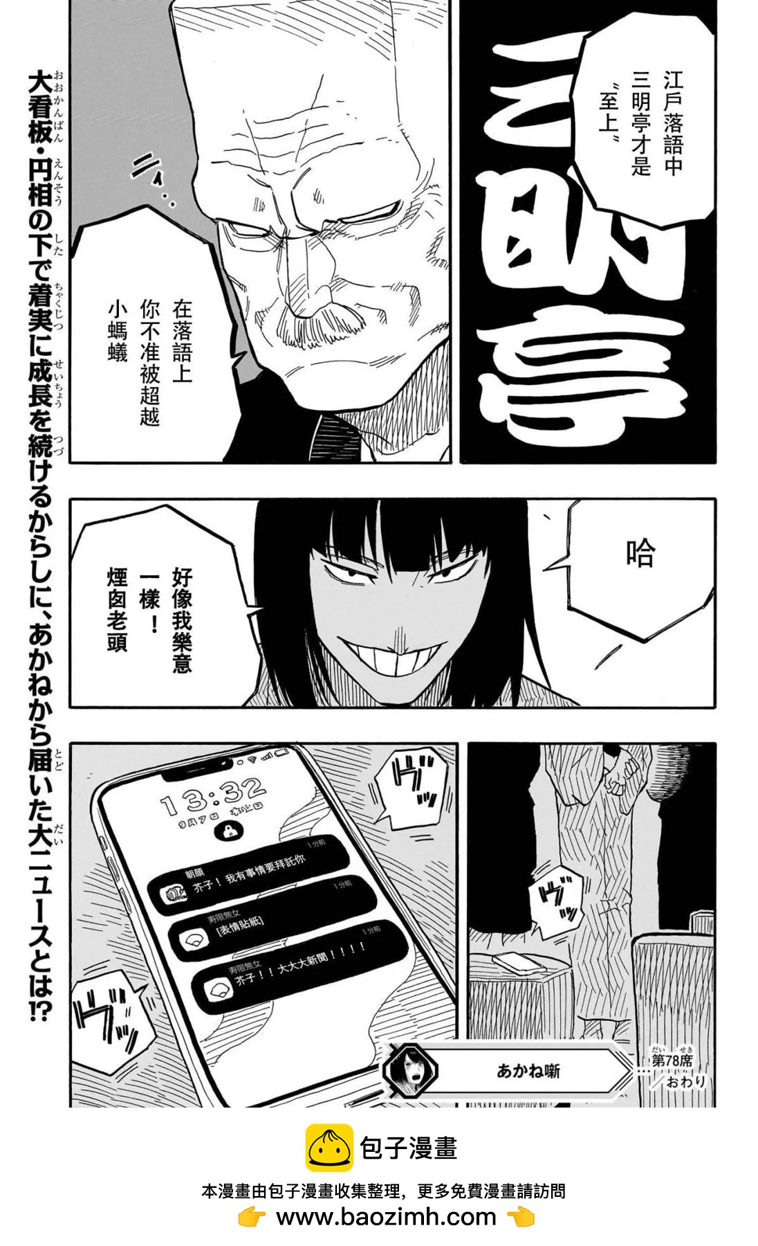 第78话18