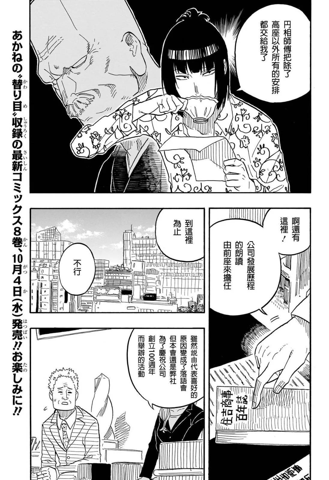 第78话2