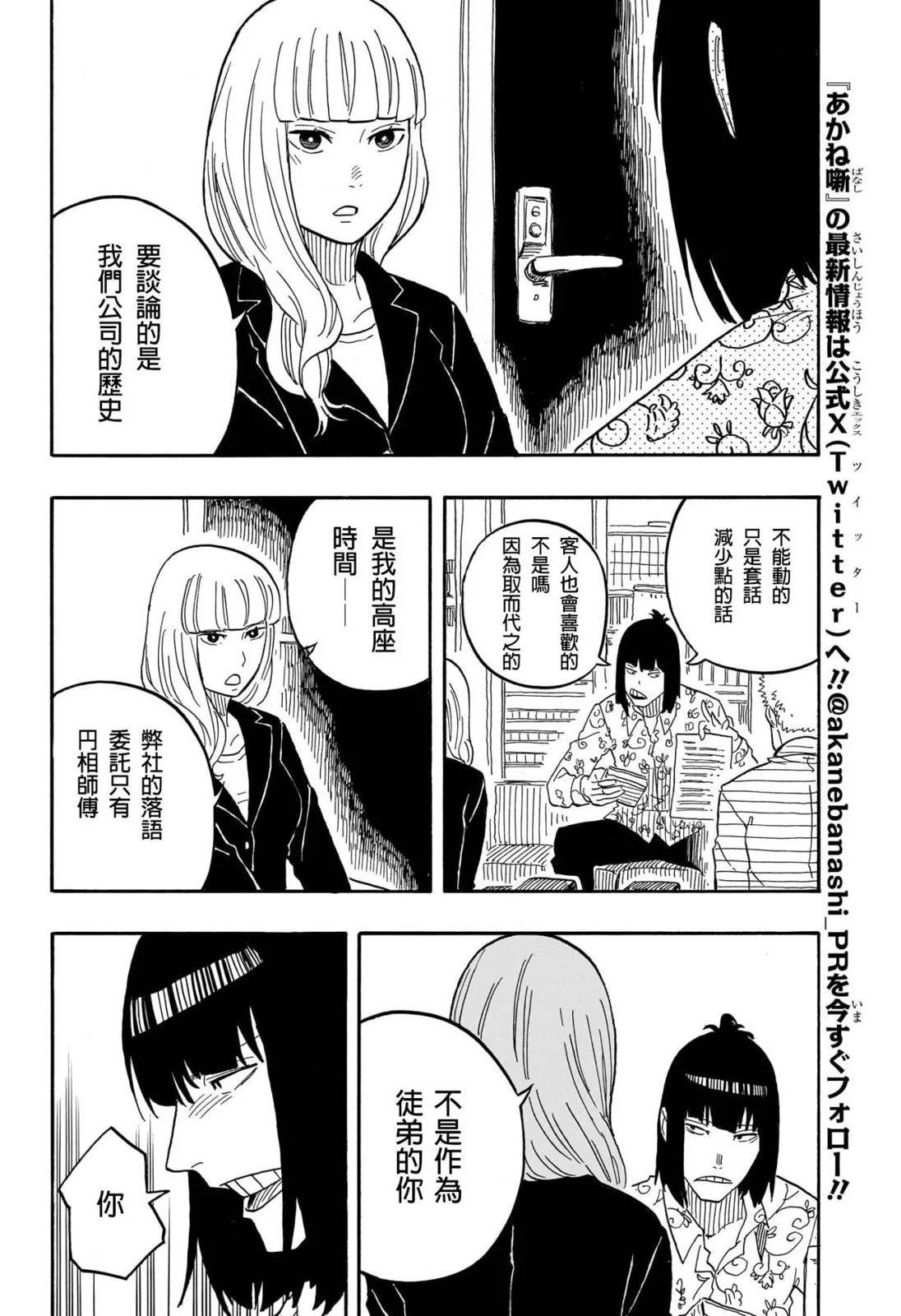 第78话3