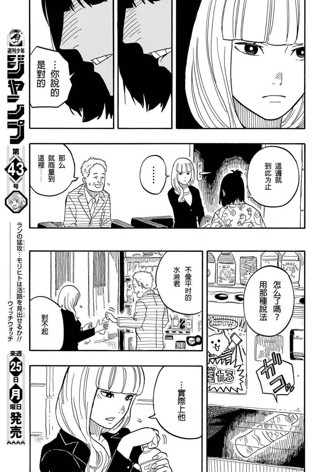 第78话4