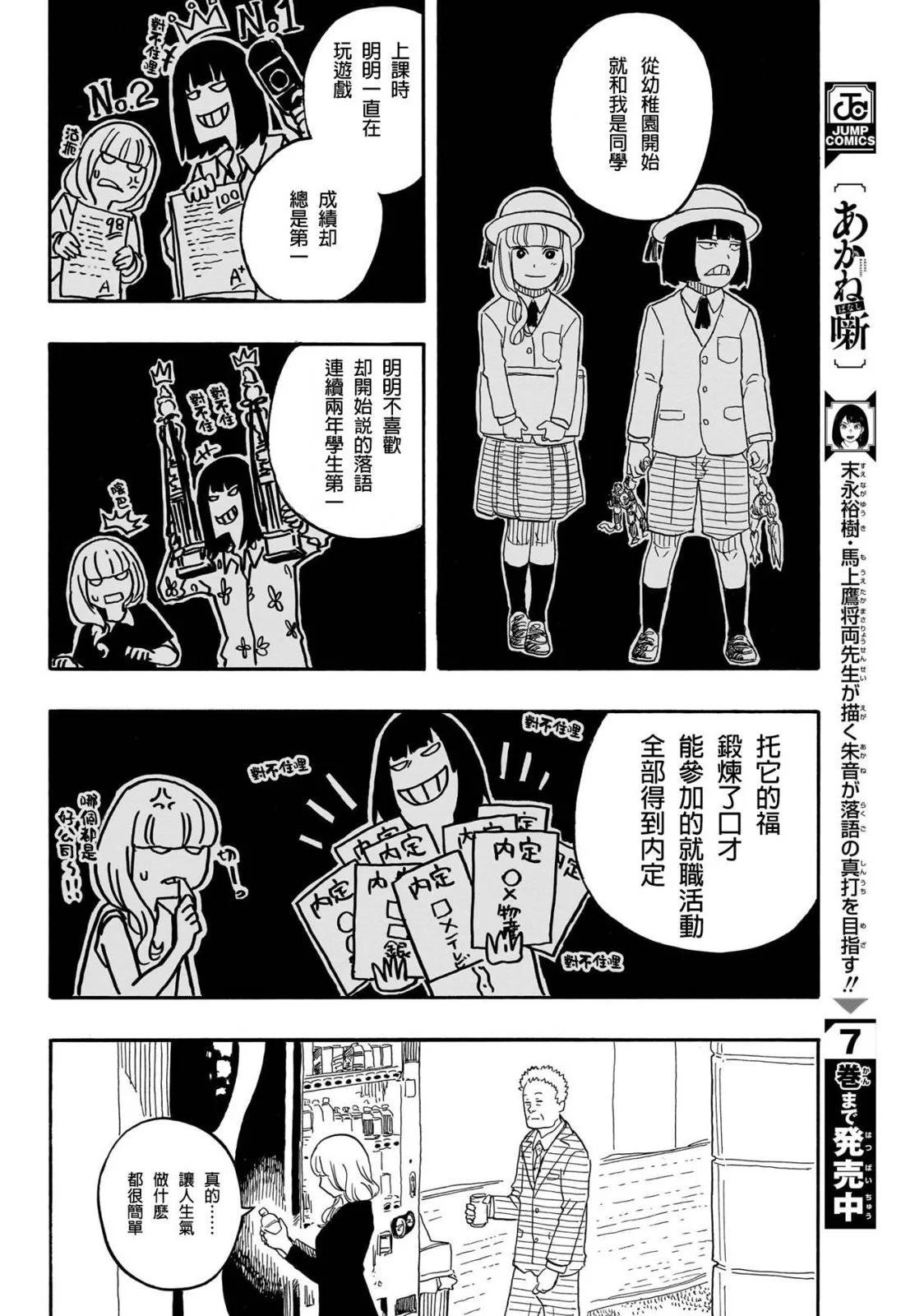 第78话5