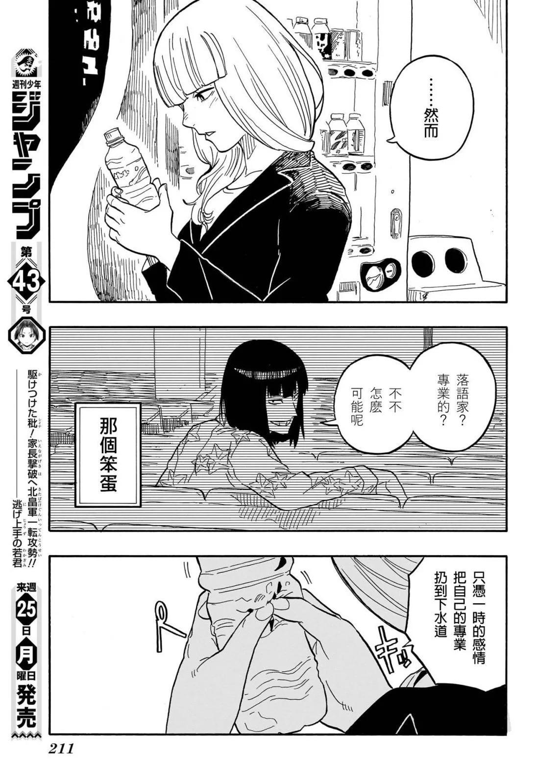 第78话6