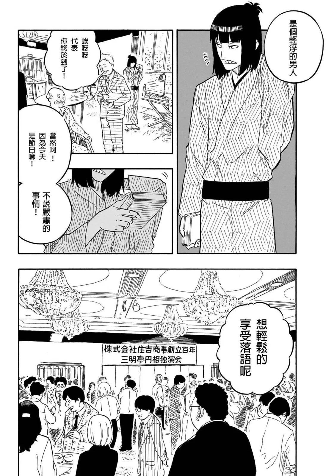 第78话7
