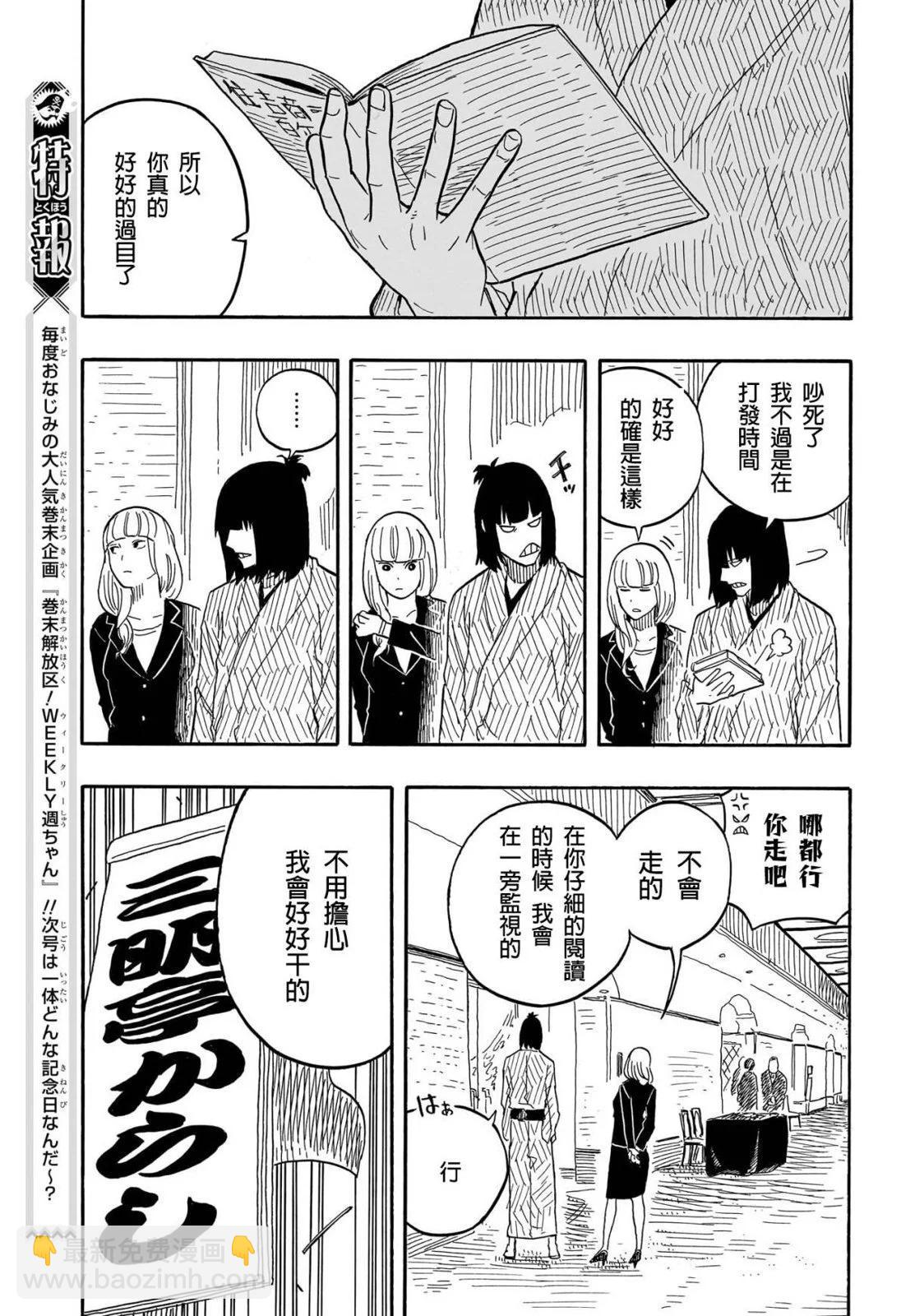 第78话8