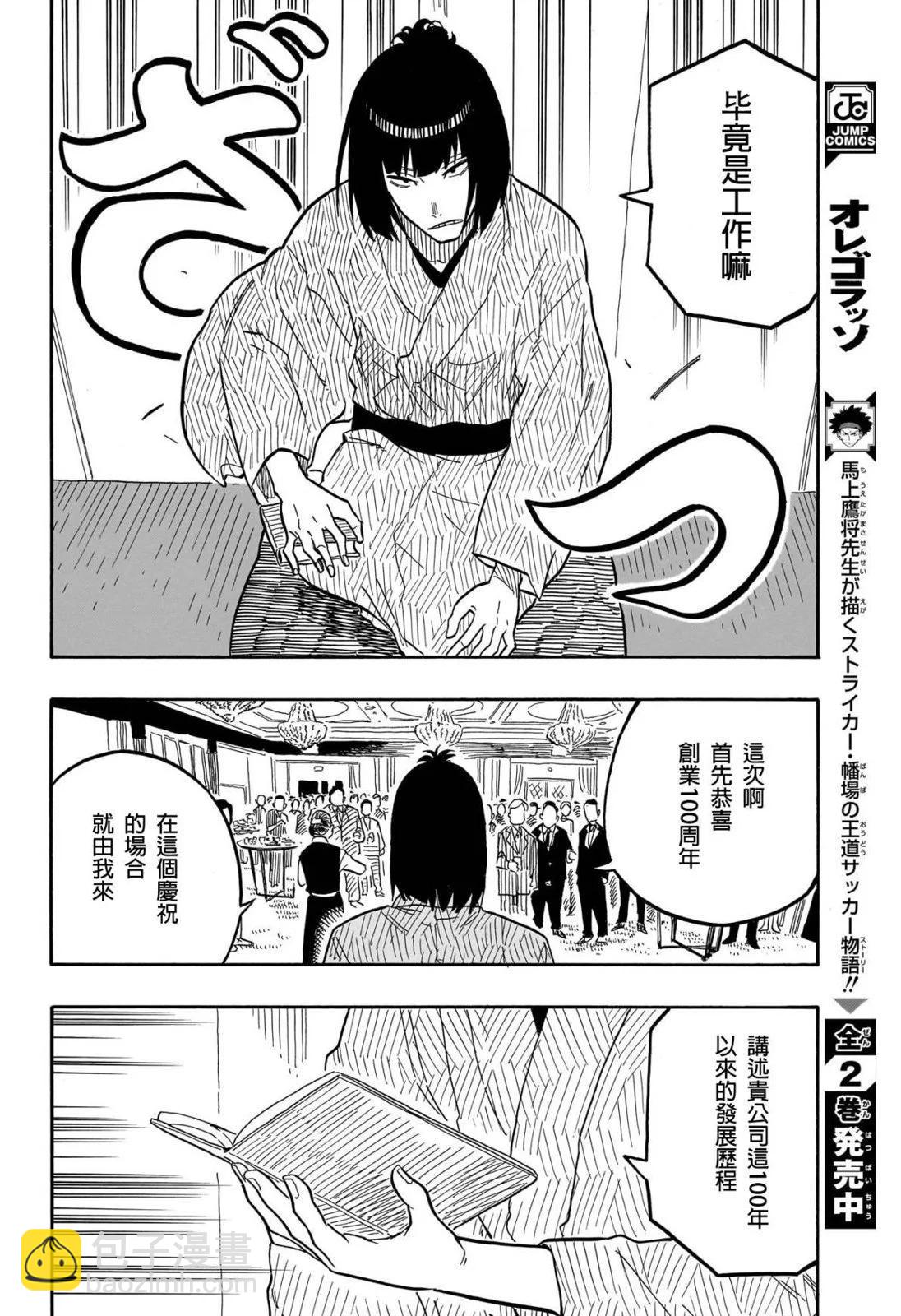 第78话9