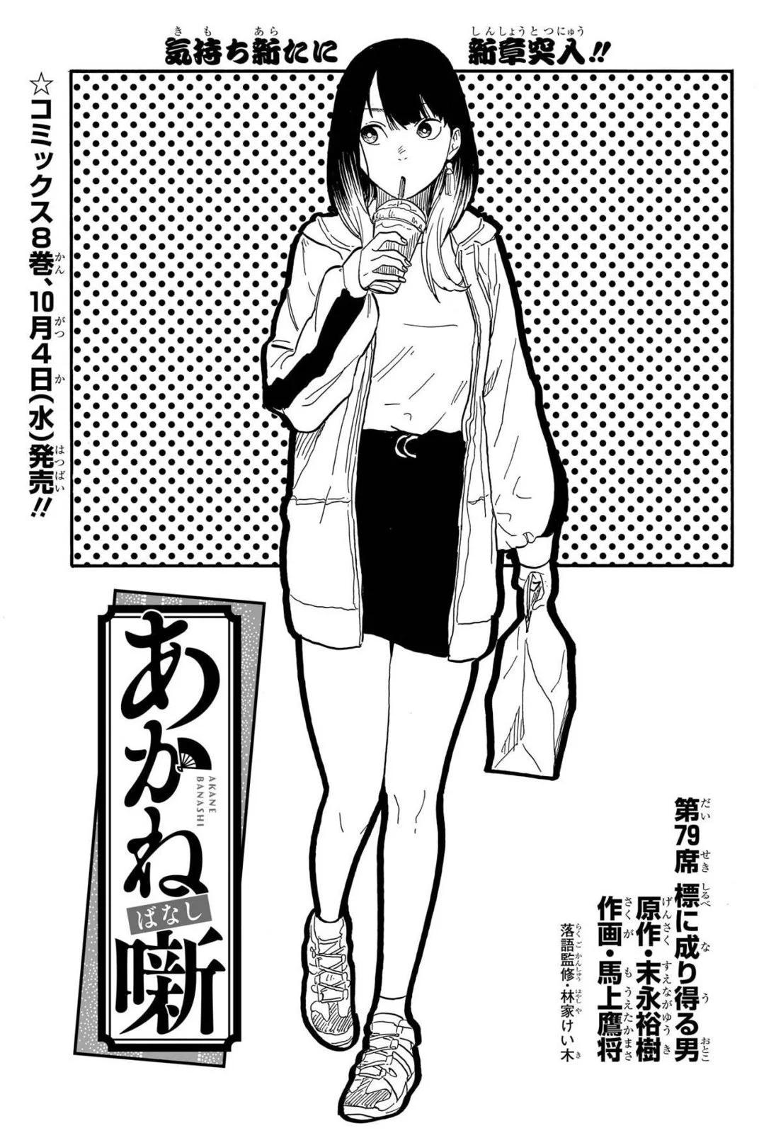 第79话0