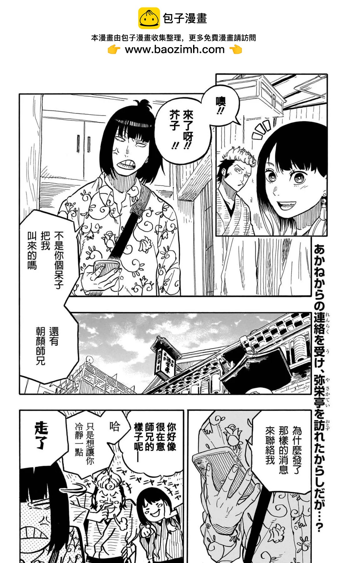 第79话1