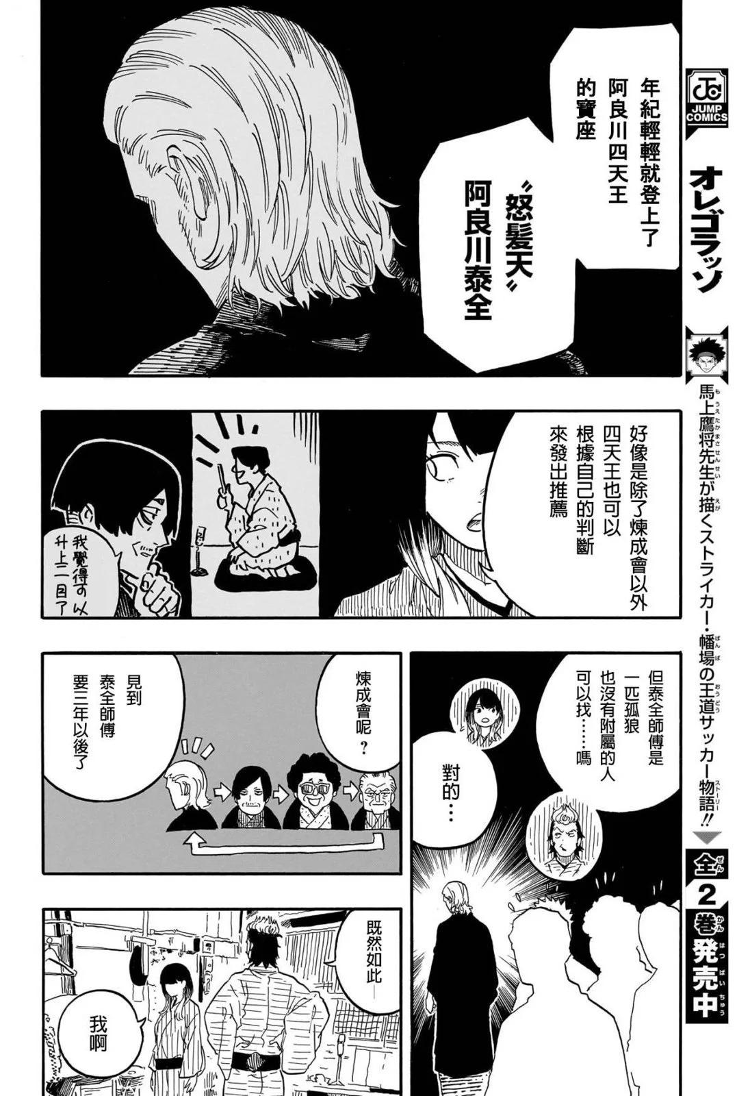 第79话11