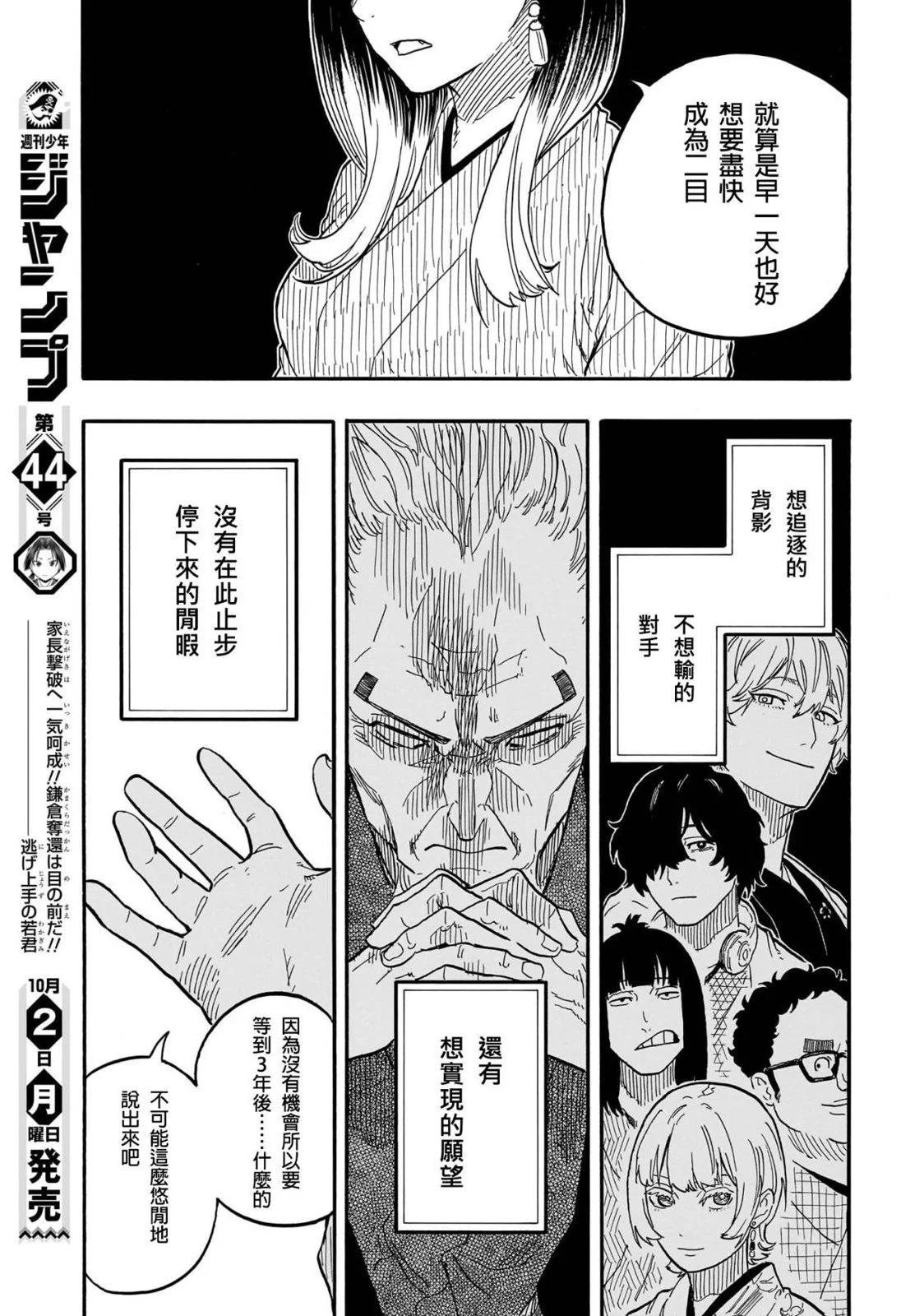 第79话12