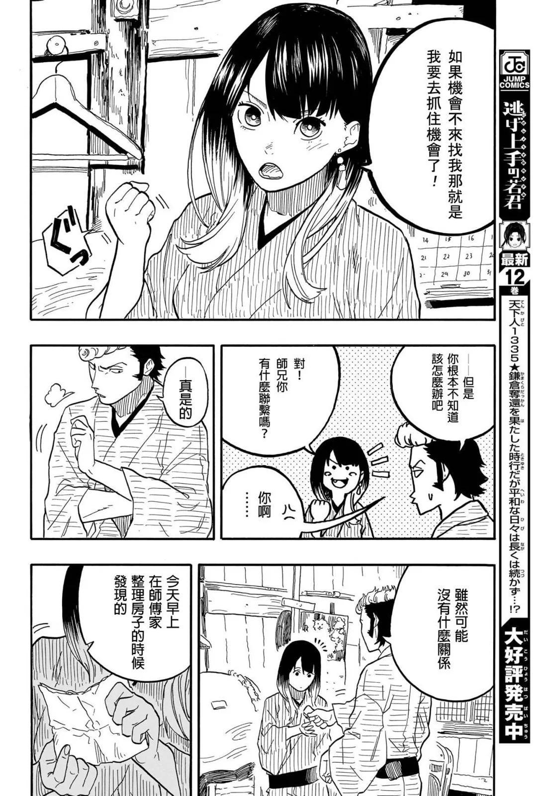 第79话13