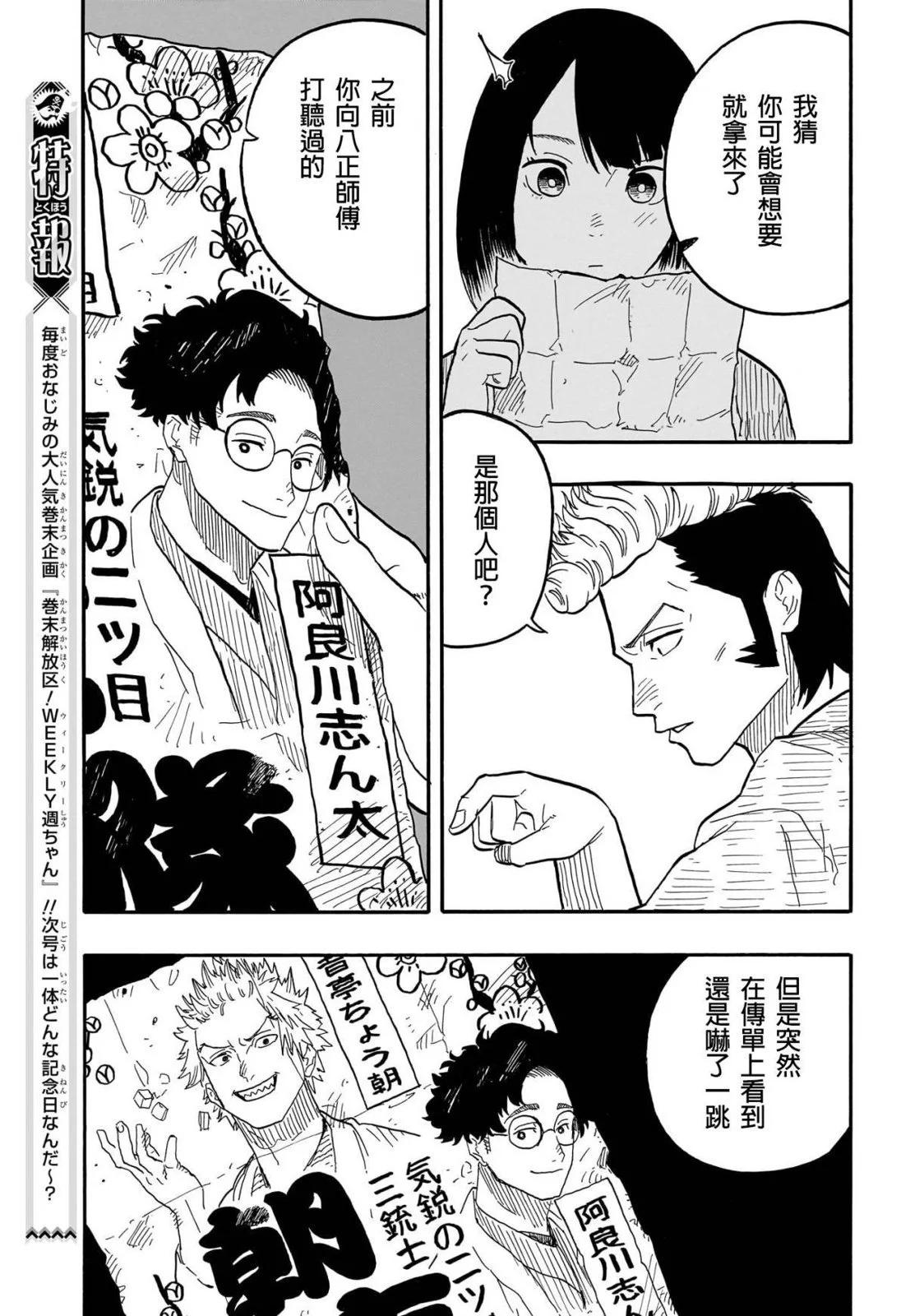 第79话14