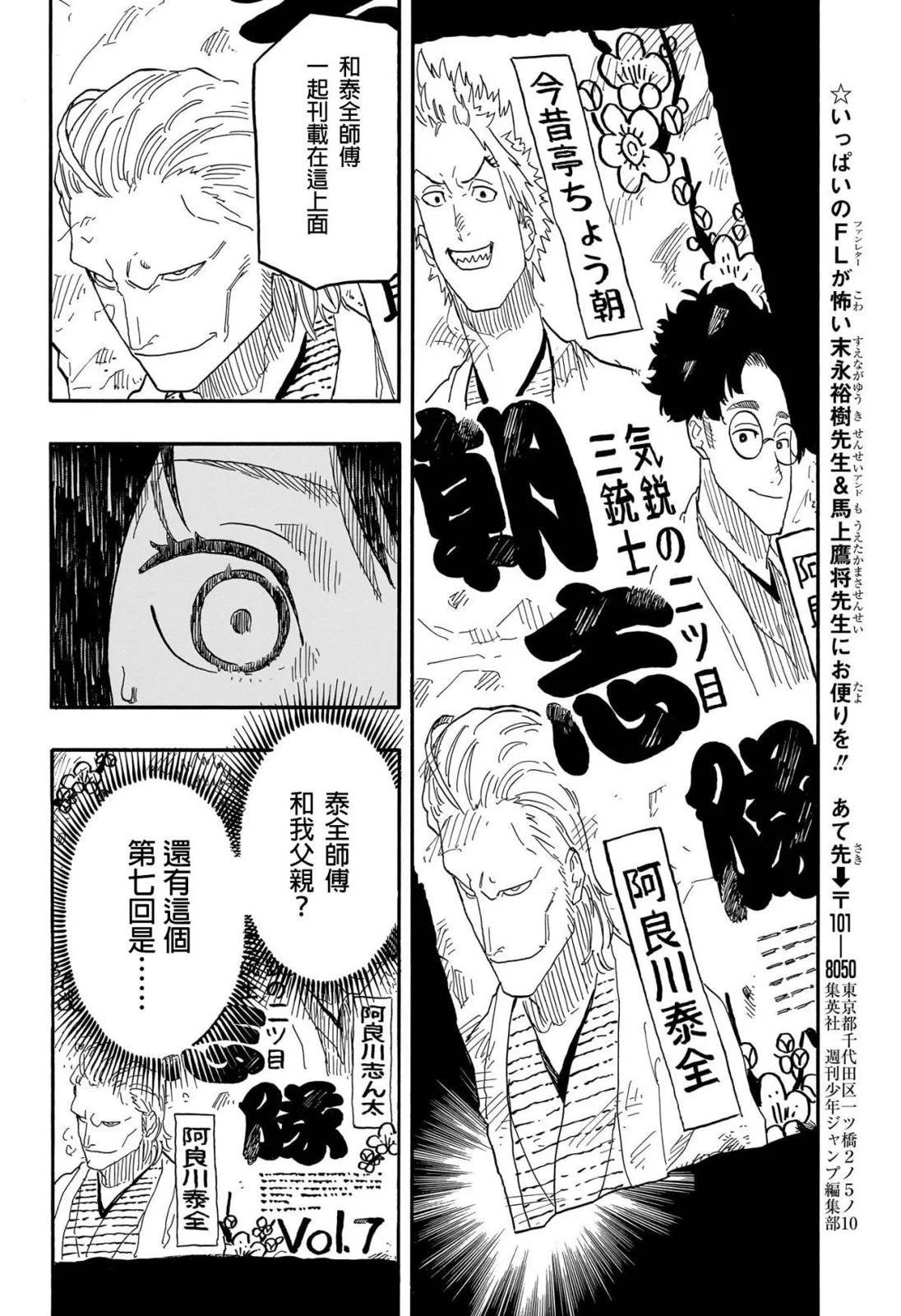 第79话15