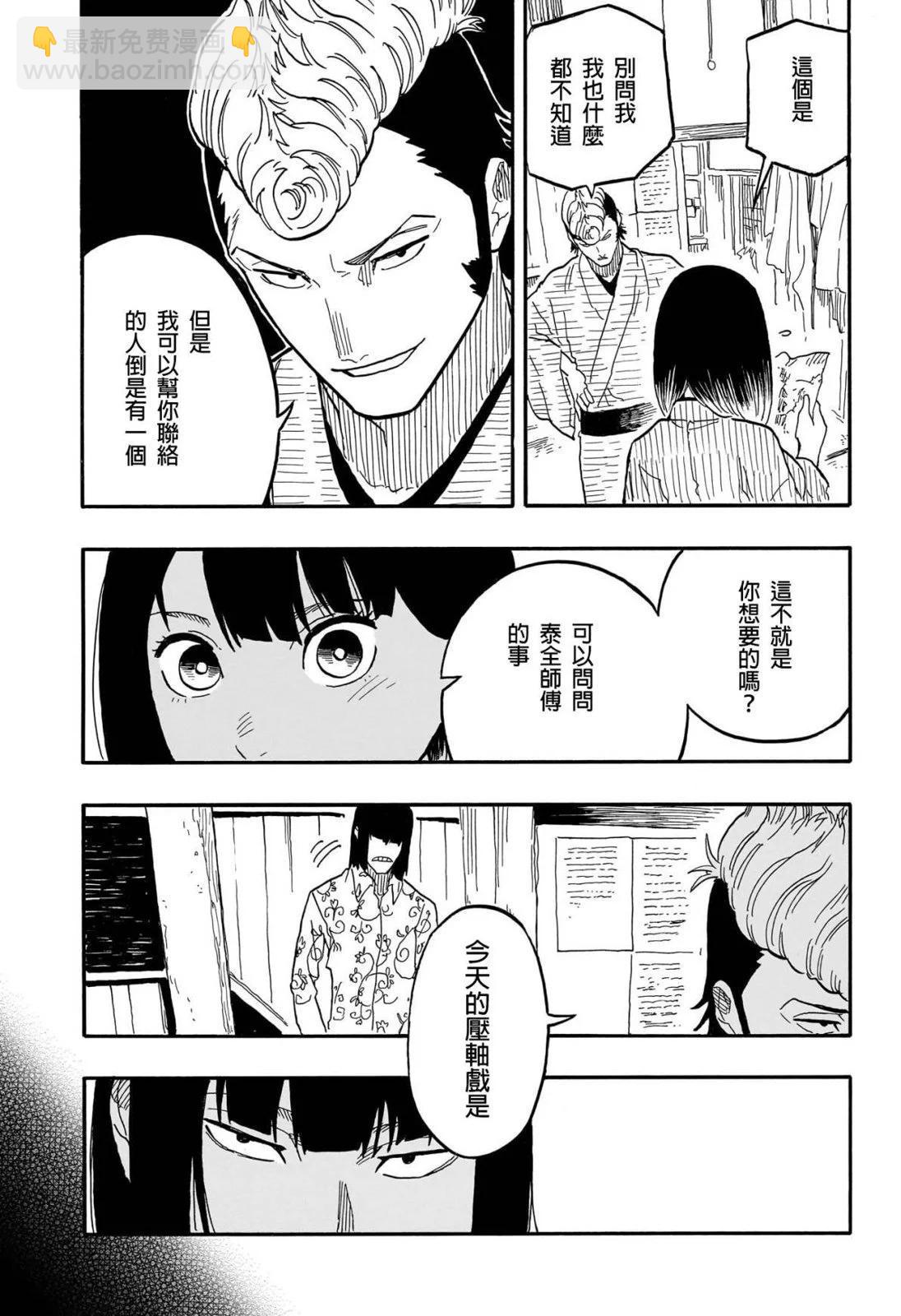 第79话16