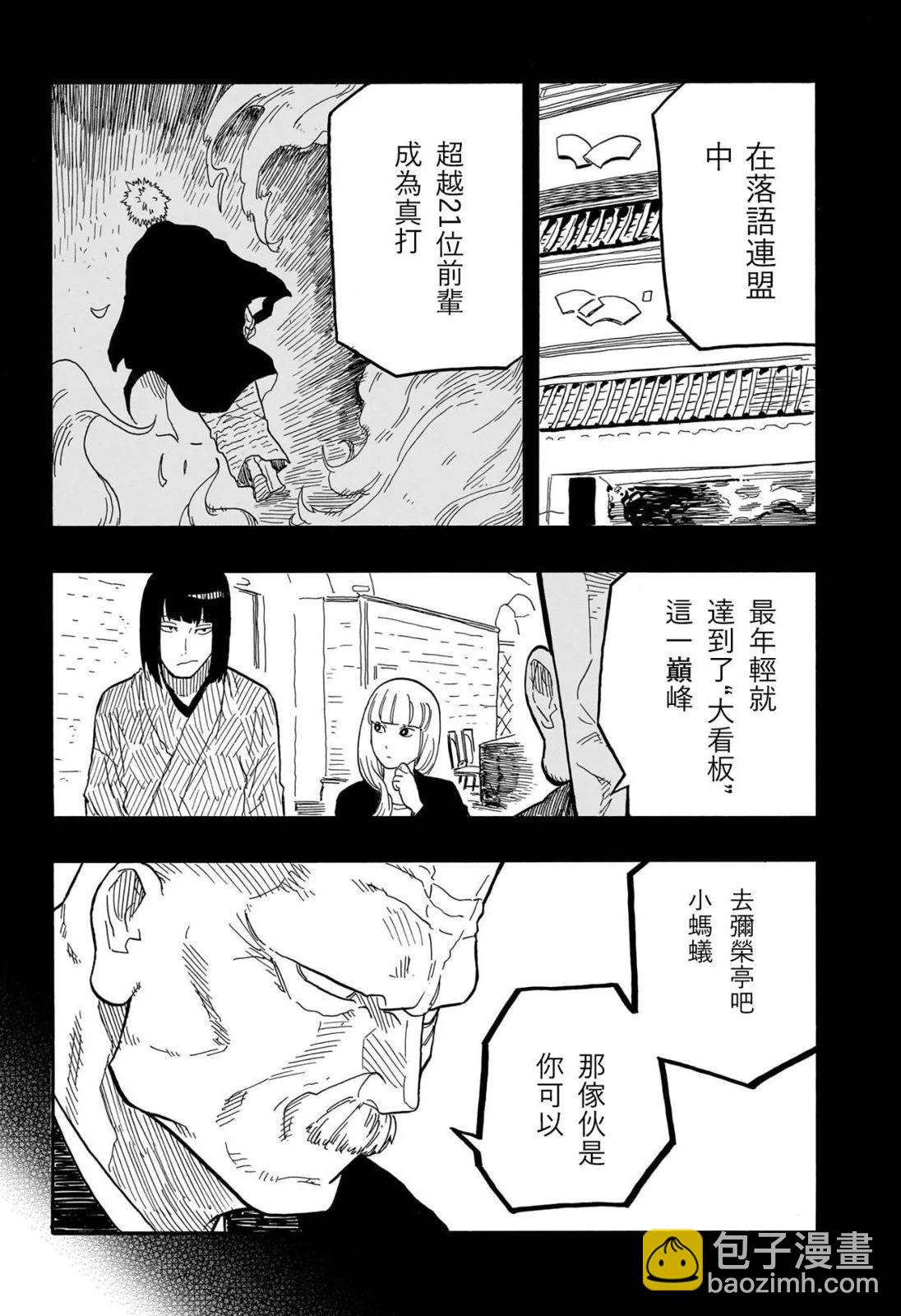 第79话17