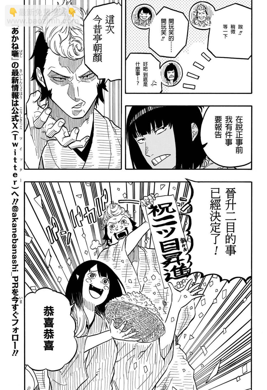 第79话2