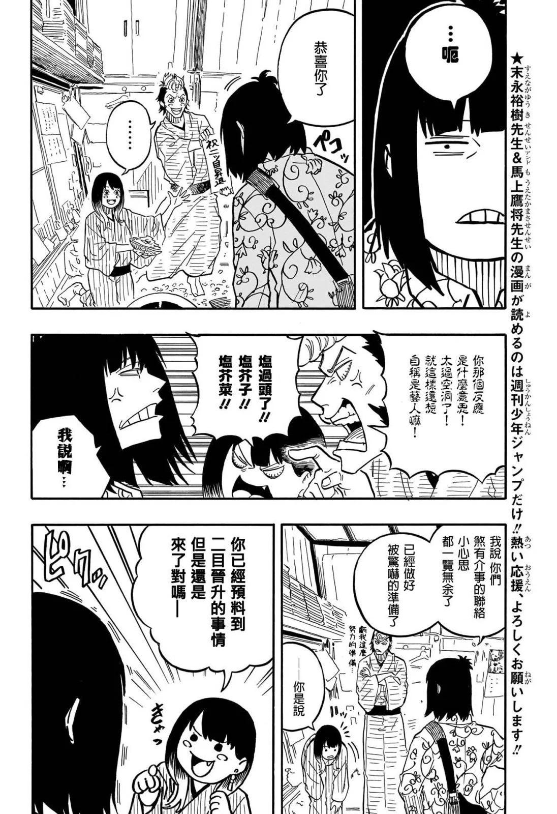 第79话3