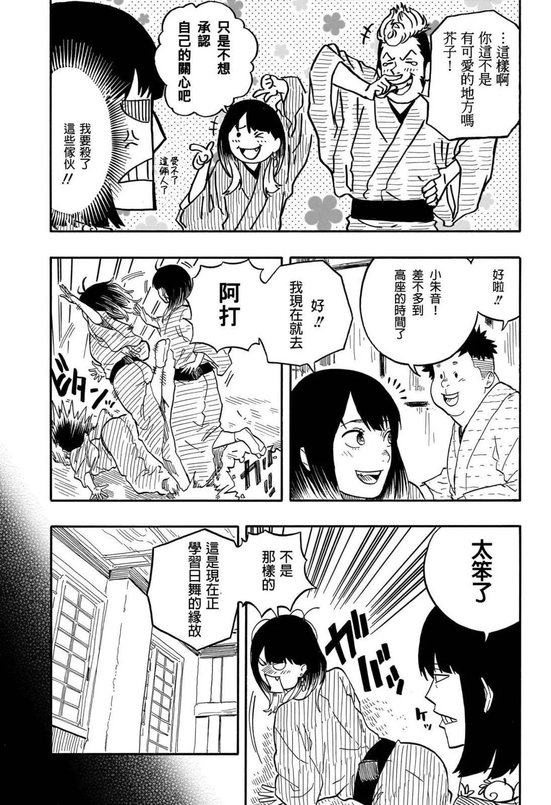 第79话4