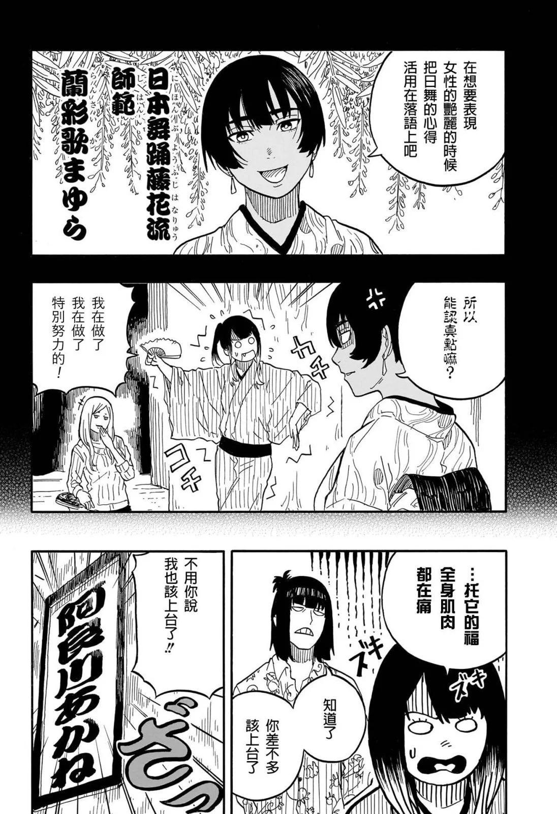 第79话5