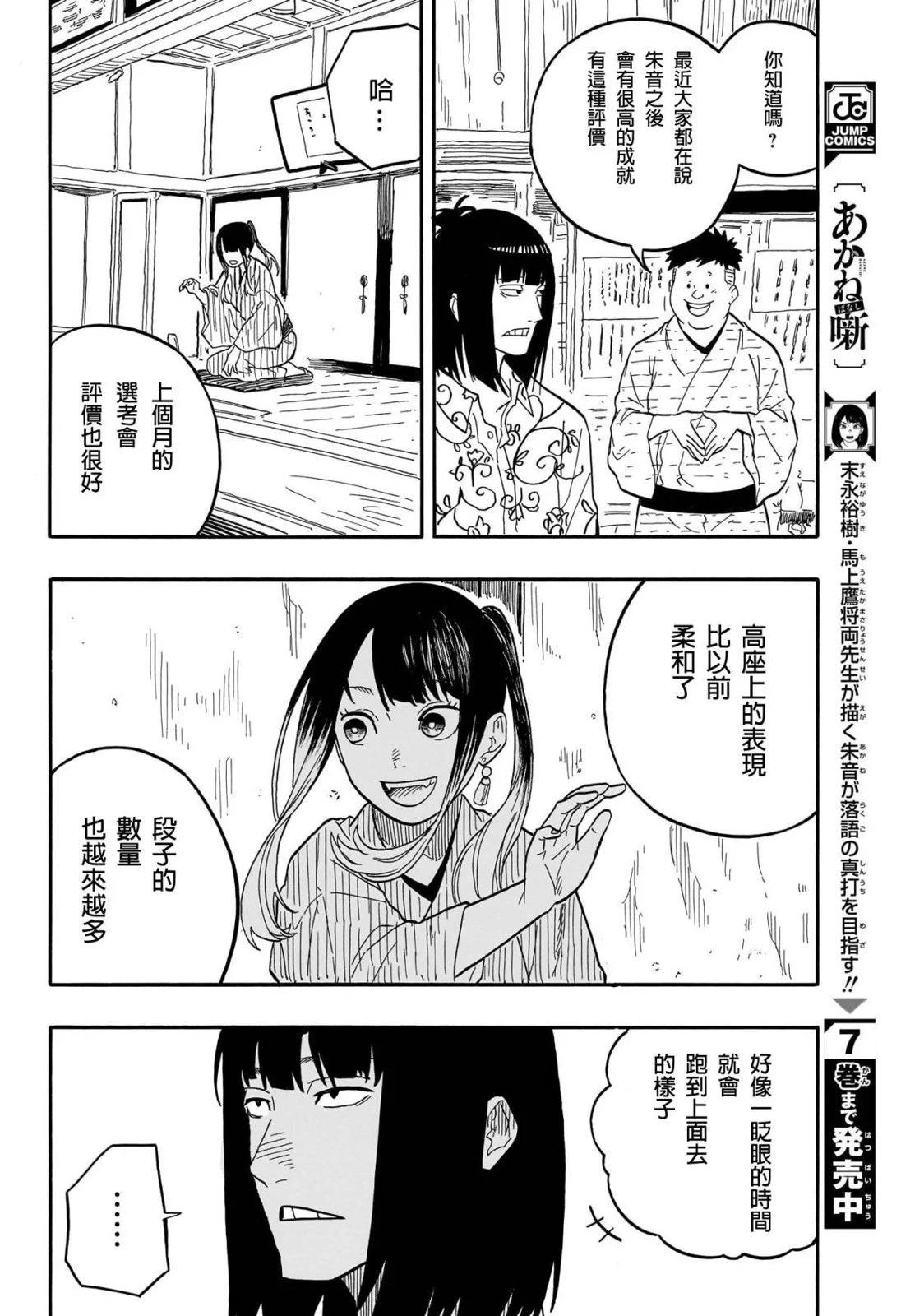 第79话7