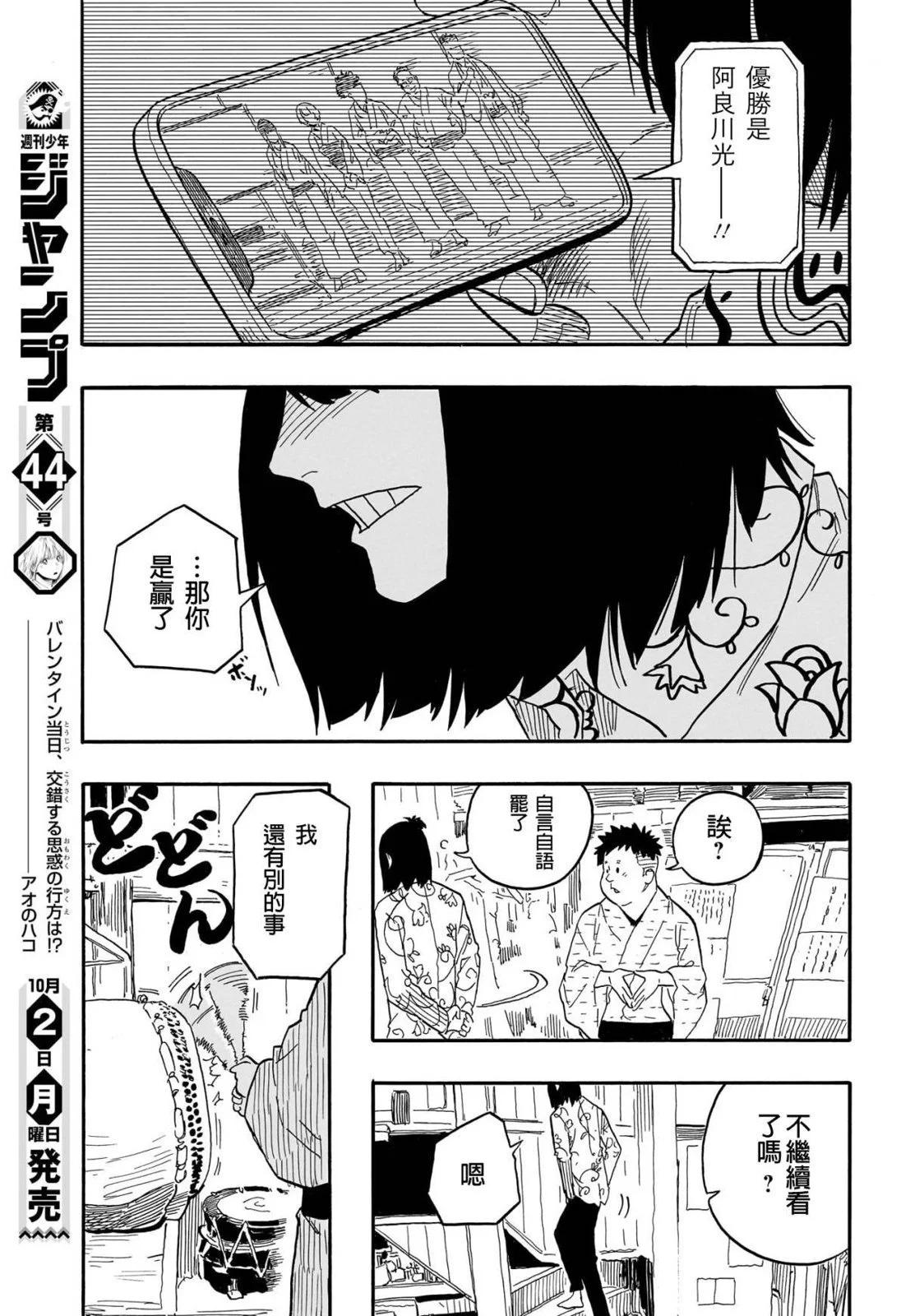 第79话8