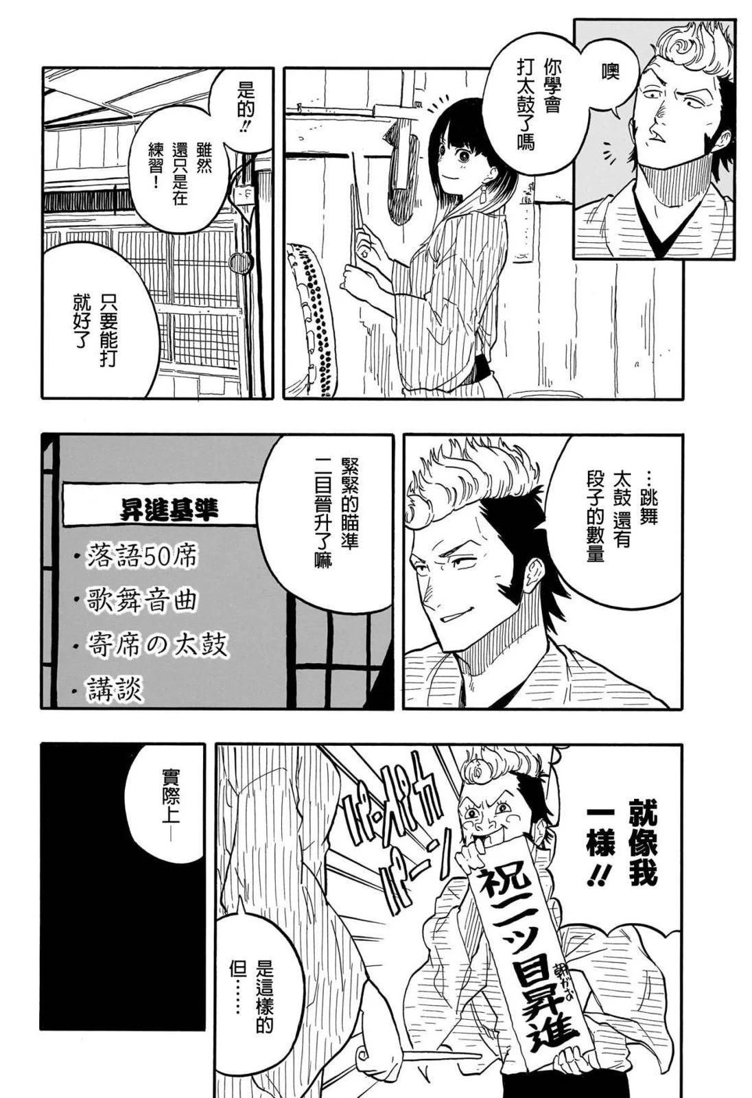 第79话9