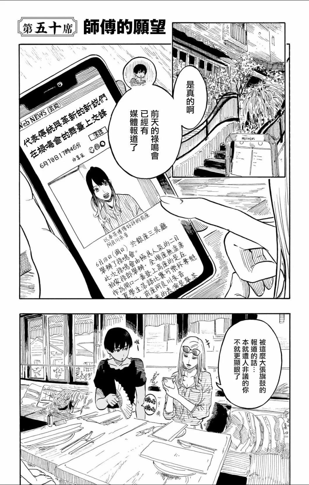 第50话0
